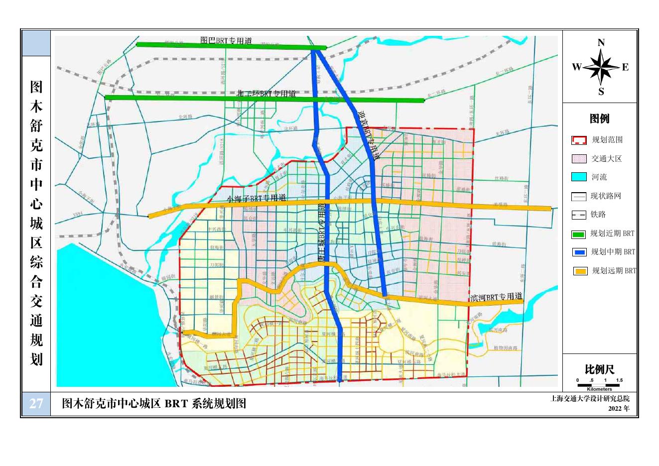 第三师图木舒克市中心城区综合交通规划（2020-2035）.pdf