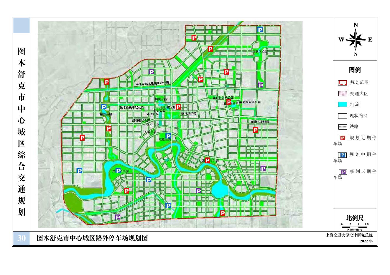 第三师图木舒克市中心城区综合交通规划（2020-2035）.pdf