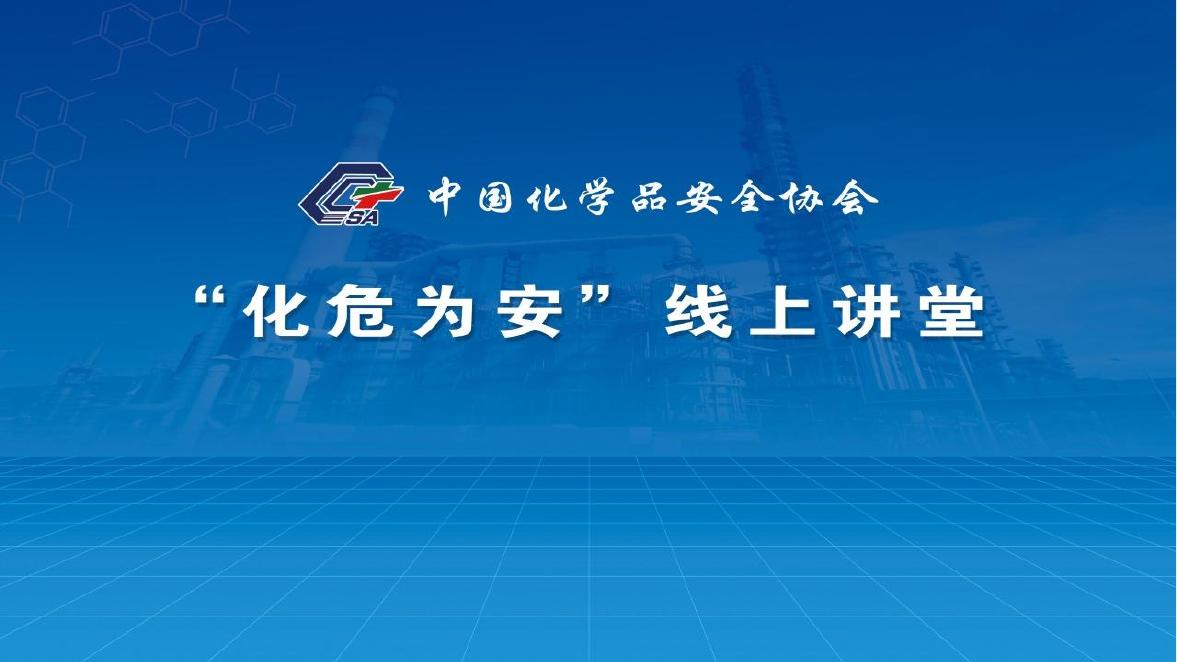 GB30871-2022之受限空间作业安全管理.pdf