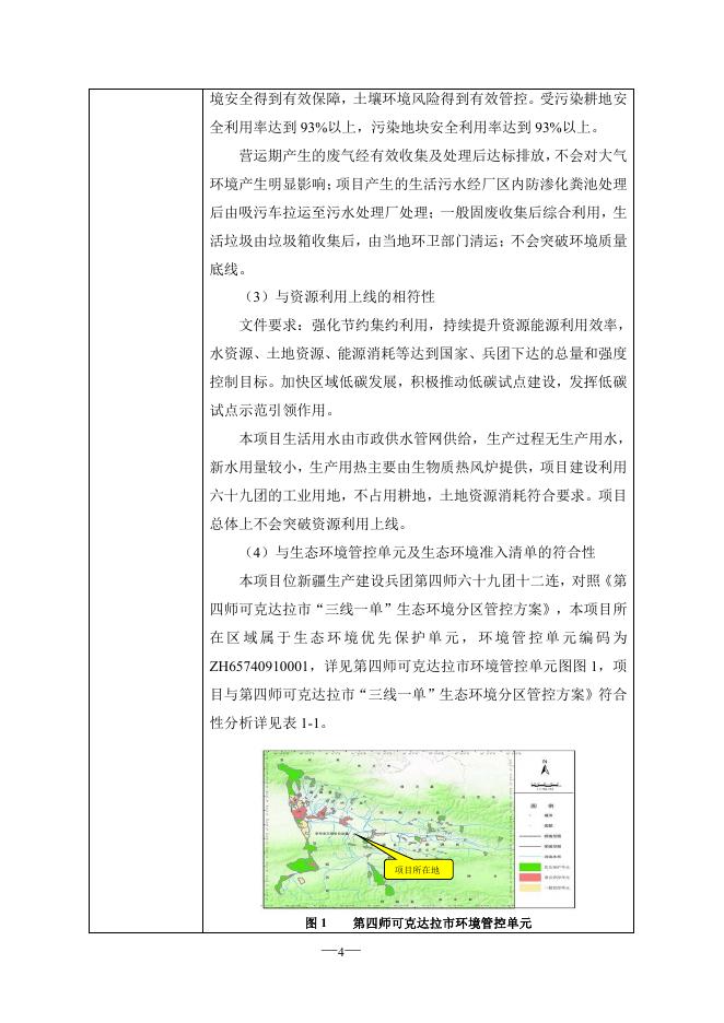 哈海玉米烘干厂.pdf