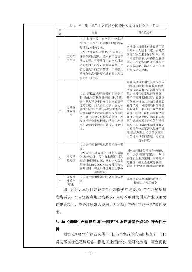 哈海玉米烘干厂.pdf