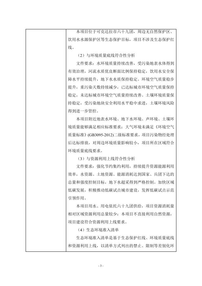 粮食加工扩建建设项目.pdf