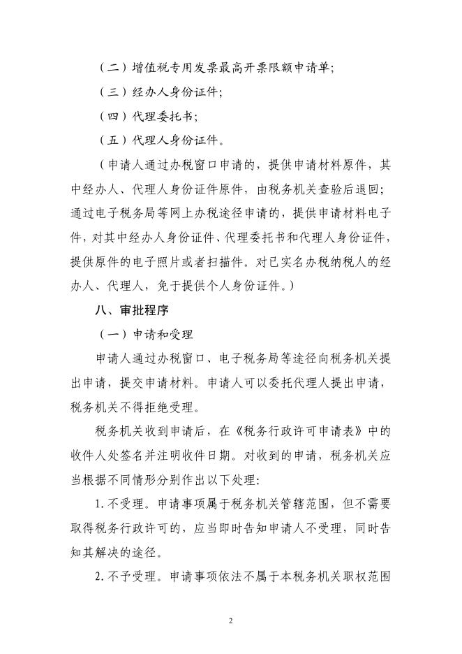 阿图什市人民政府.pdf