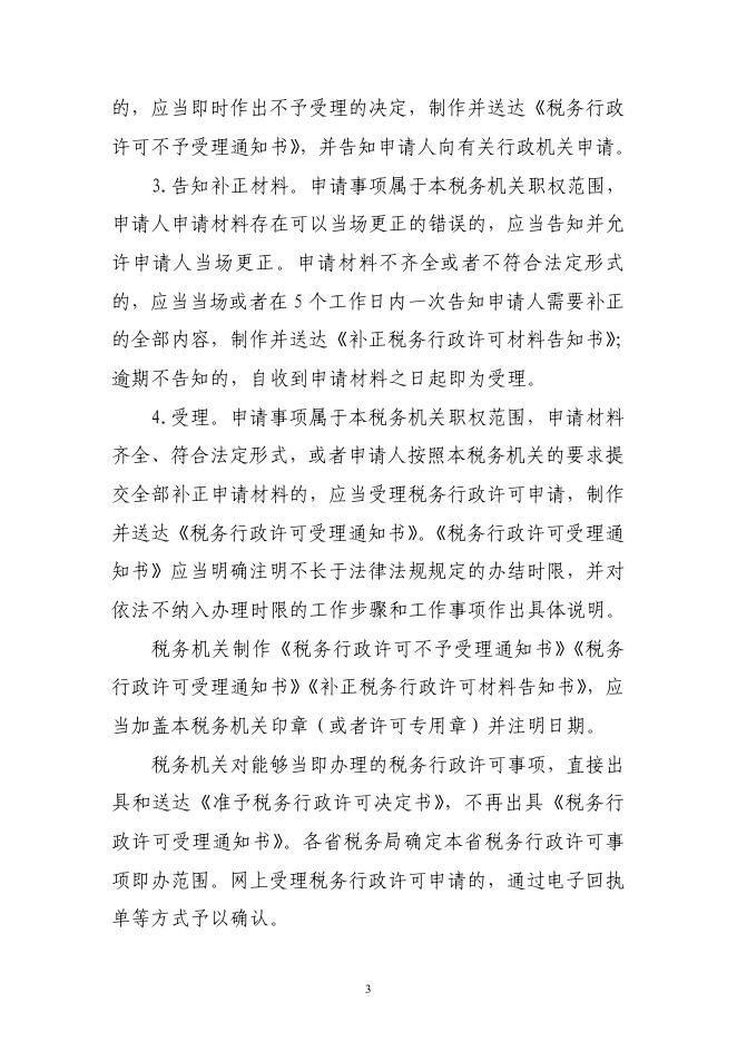 阿图什市人民政府.pdf