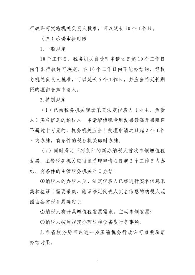 阿图什市人民政府.pdf