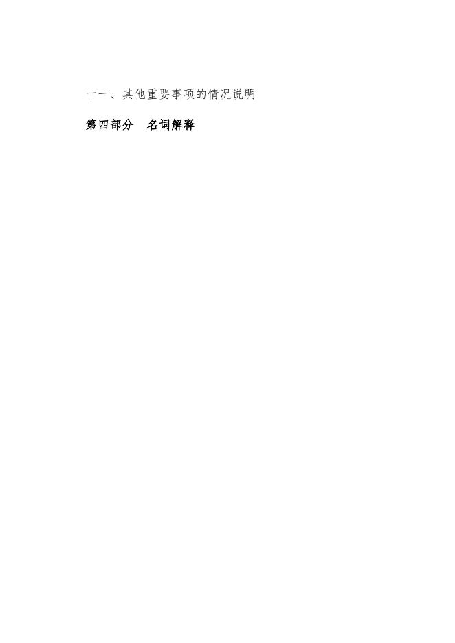 伊宁县水利局2023年部门预算公开 (1).docx