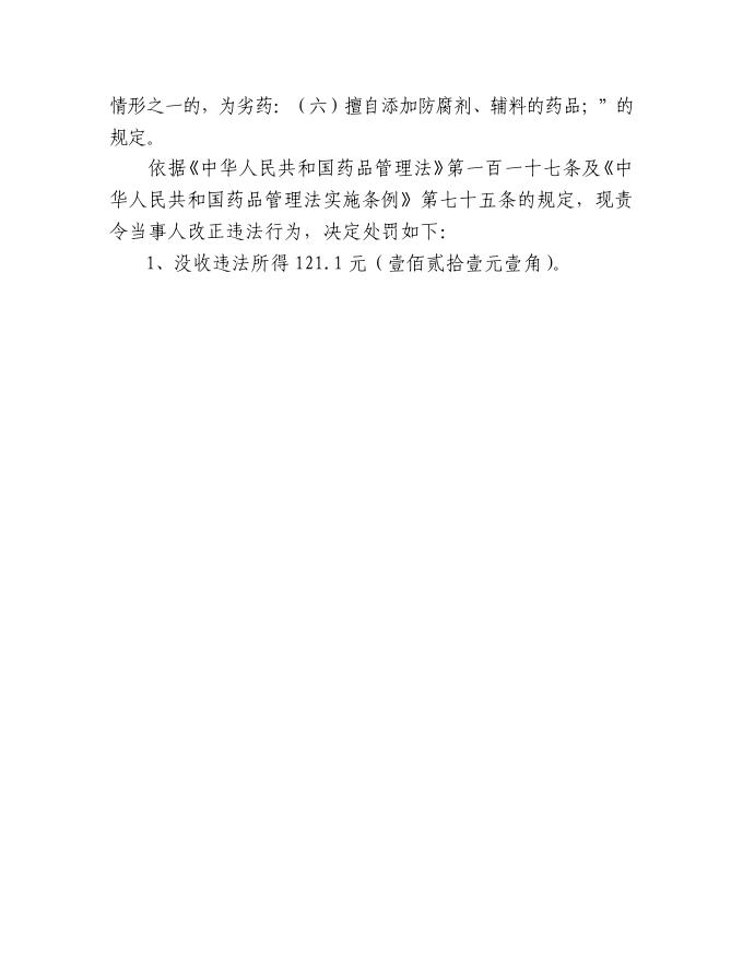 百信大药房.pdf