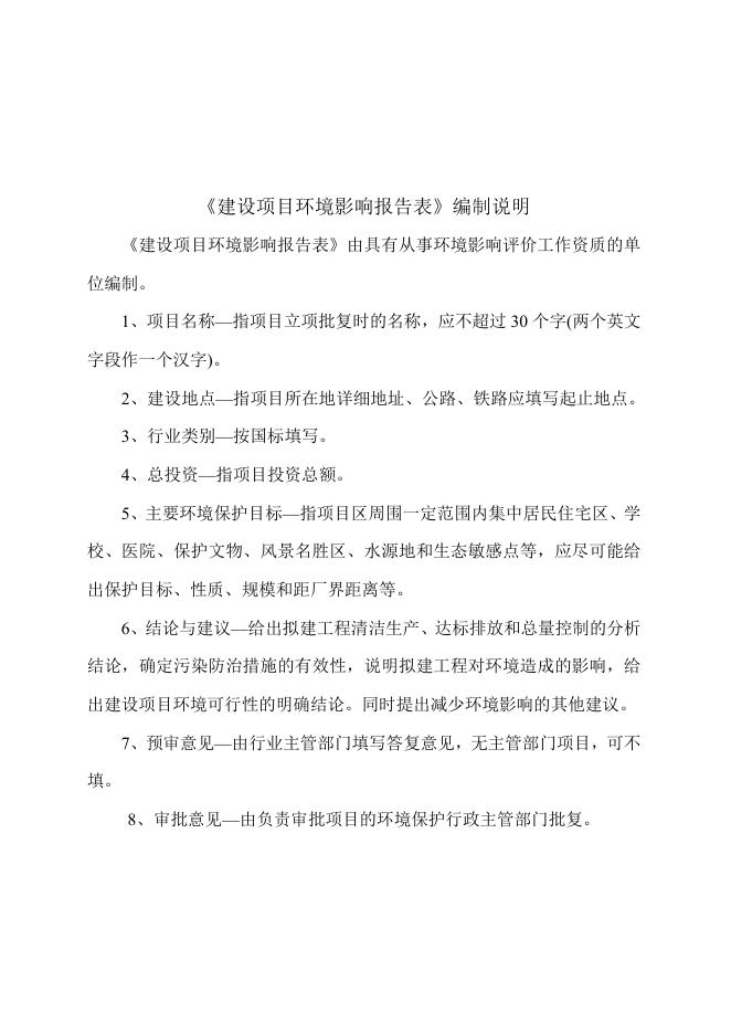 芙蓉大道北二环和团山铺路节点改造项目审批受理公示.pdf