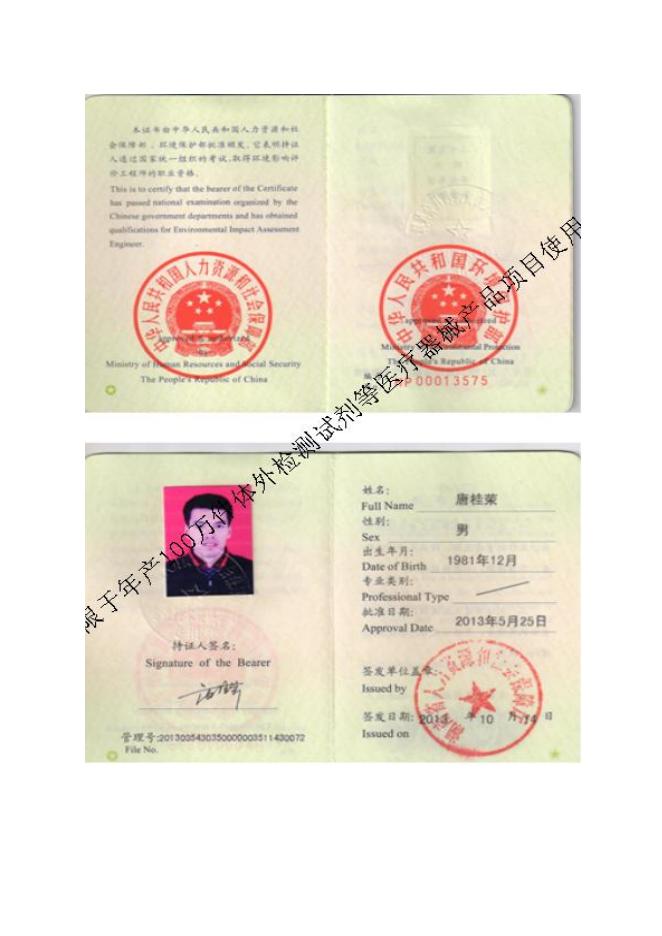 3-年产100万件体外检测试剂等医疗器械产品项目公示稿.pdf