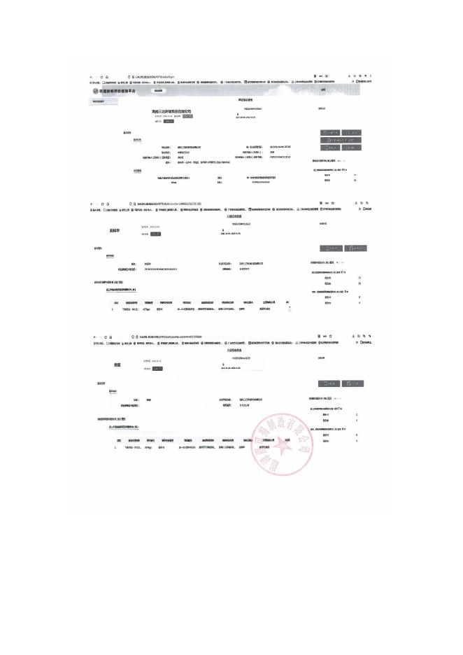 湘潭固可得制造有限公司节能保温一体化金属幕墙生产线项目报告书.pdf