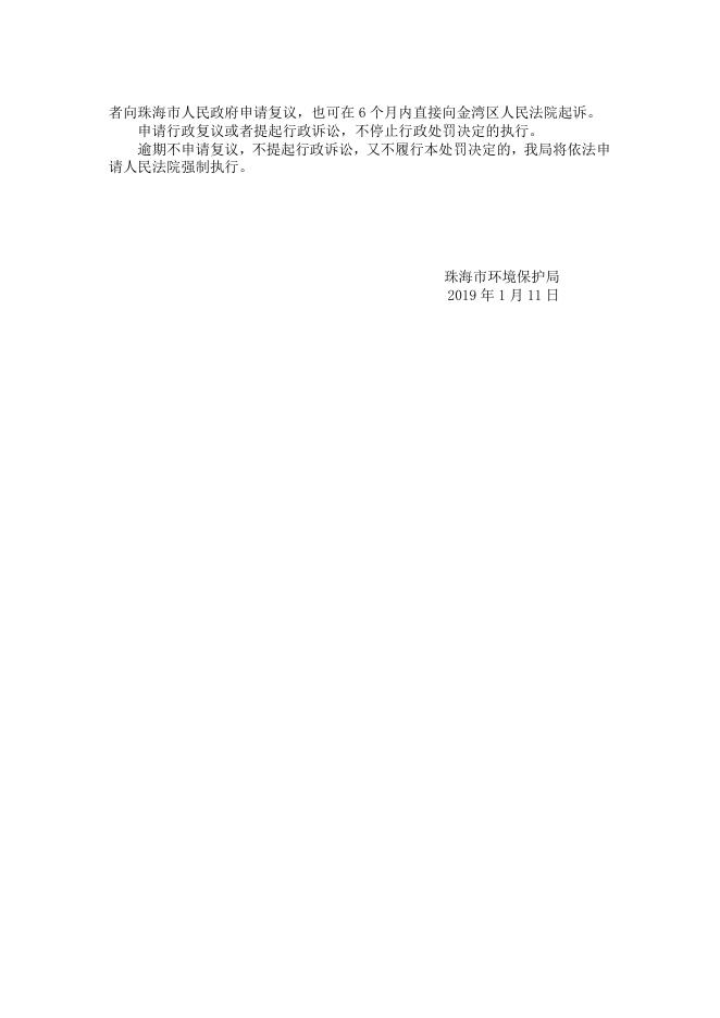 行政处罚决定书24号（明标小吃-未备案）.doc