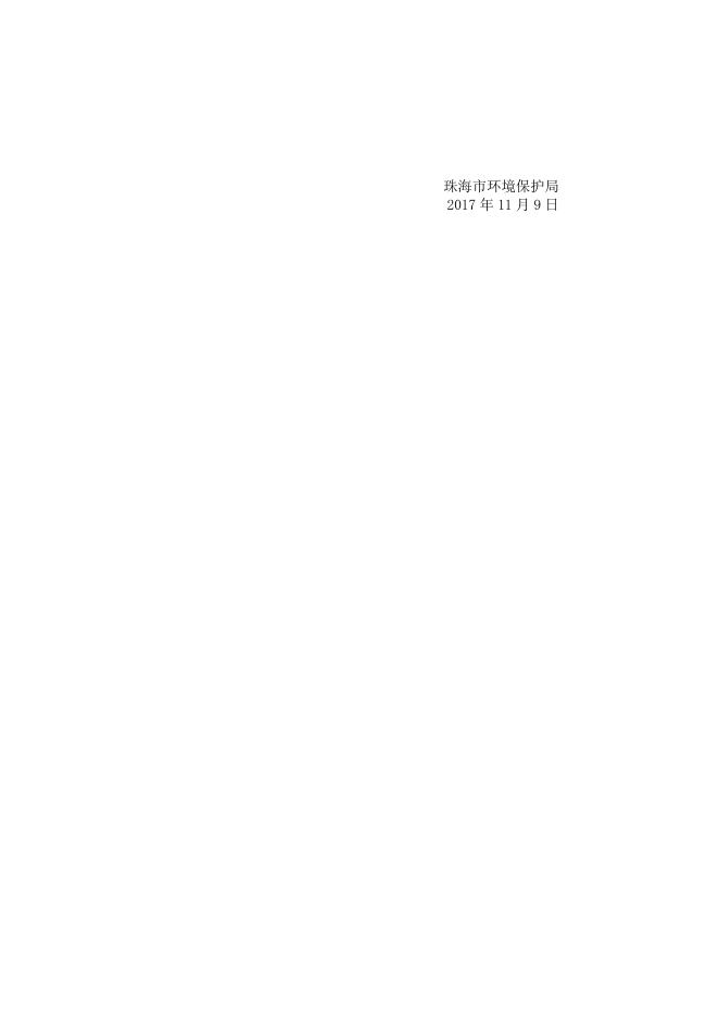 行政处罚决定书140号（佳鑫源）.doc