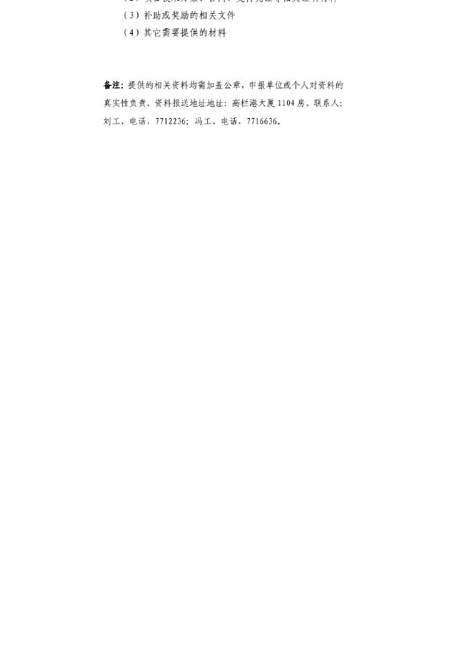 附件2：2019年臭氧治理达标攻坚专项资金申报指南.doc