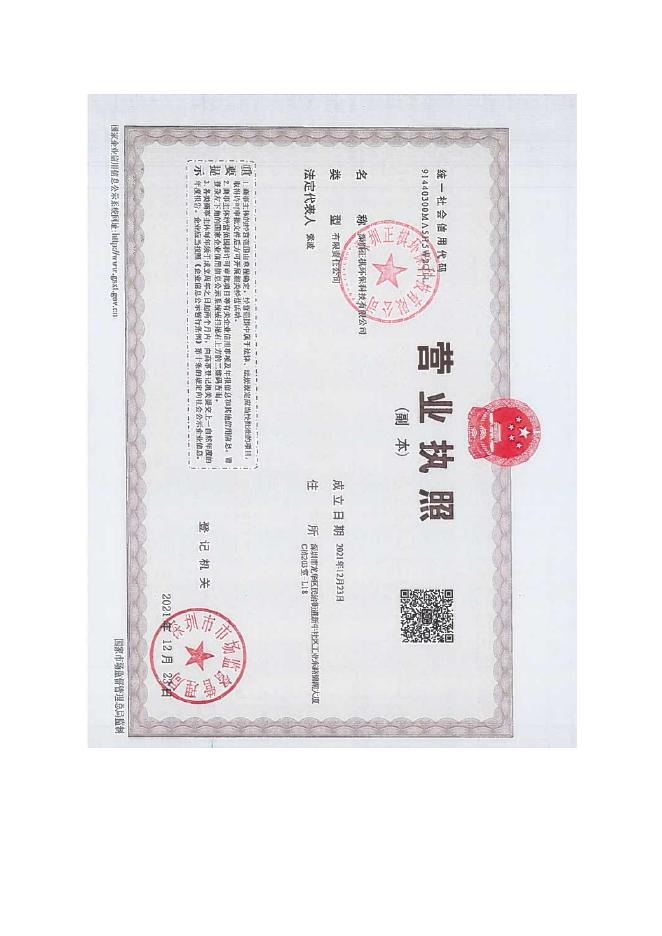 湖南清良丰金属科技有限公司年产焊锡条500吨、焊锡丝200吨、锡膏10吨、锡合金310吨、锡球100吨、焊片0.05t建设项目环评报告表(公示稿).pdf