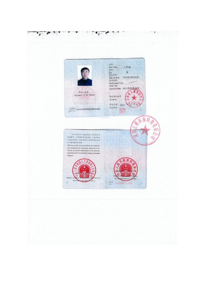 湖南清良丰金属科技有限公司年产焊锡条500吨、焊锡丝200吨、锡膏10吨、锡合金310吨、锡球100吨、焊片0.05t建设项目环评报告表(公示稿).pdf