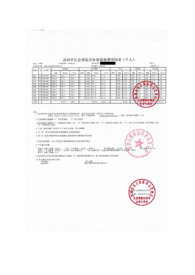 湖南清良丰金属科技有限公司年产焊锡条500吨、焊锡丝200吨、锡膏10吨、锡合金310吨、锡球100吨、焊片0.05t建设项目环评报告表(公示稿).pdf