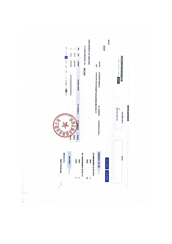 湖南清良丰金属科技有限公司年产焊锡条500吨、焊锡丝200吨、锡膏10吨、锡合金310吨、锡球100吨、焊片0.05t建设项目环评报告表(公示稿).pdf