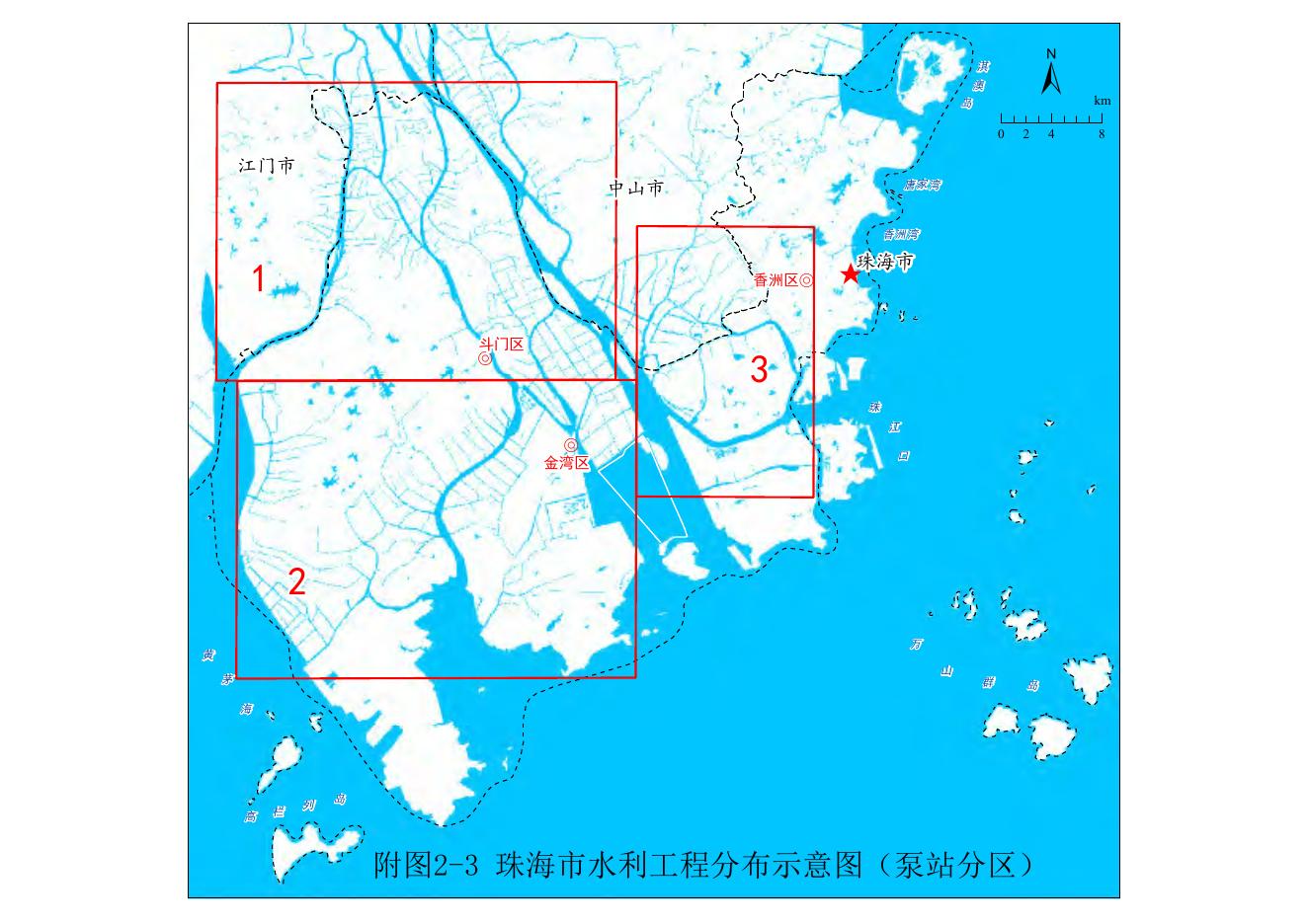 附件1-2：珠海市水利基础设施空间布局规划附图.pdf