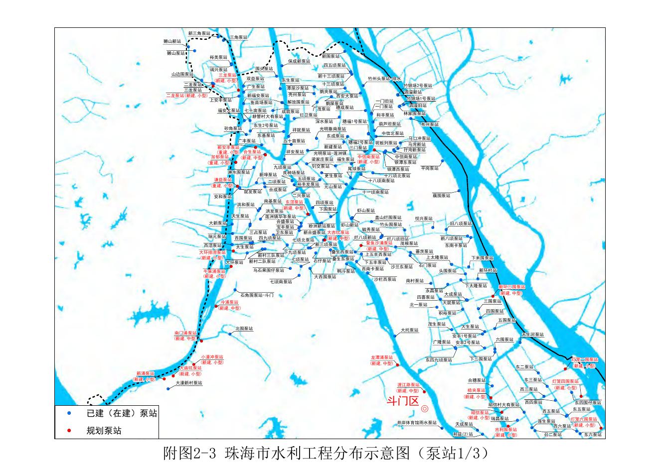 附件1-2：珠海市水利基础设施空间布局规划附图.pdf