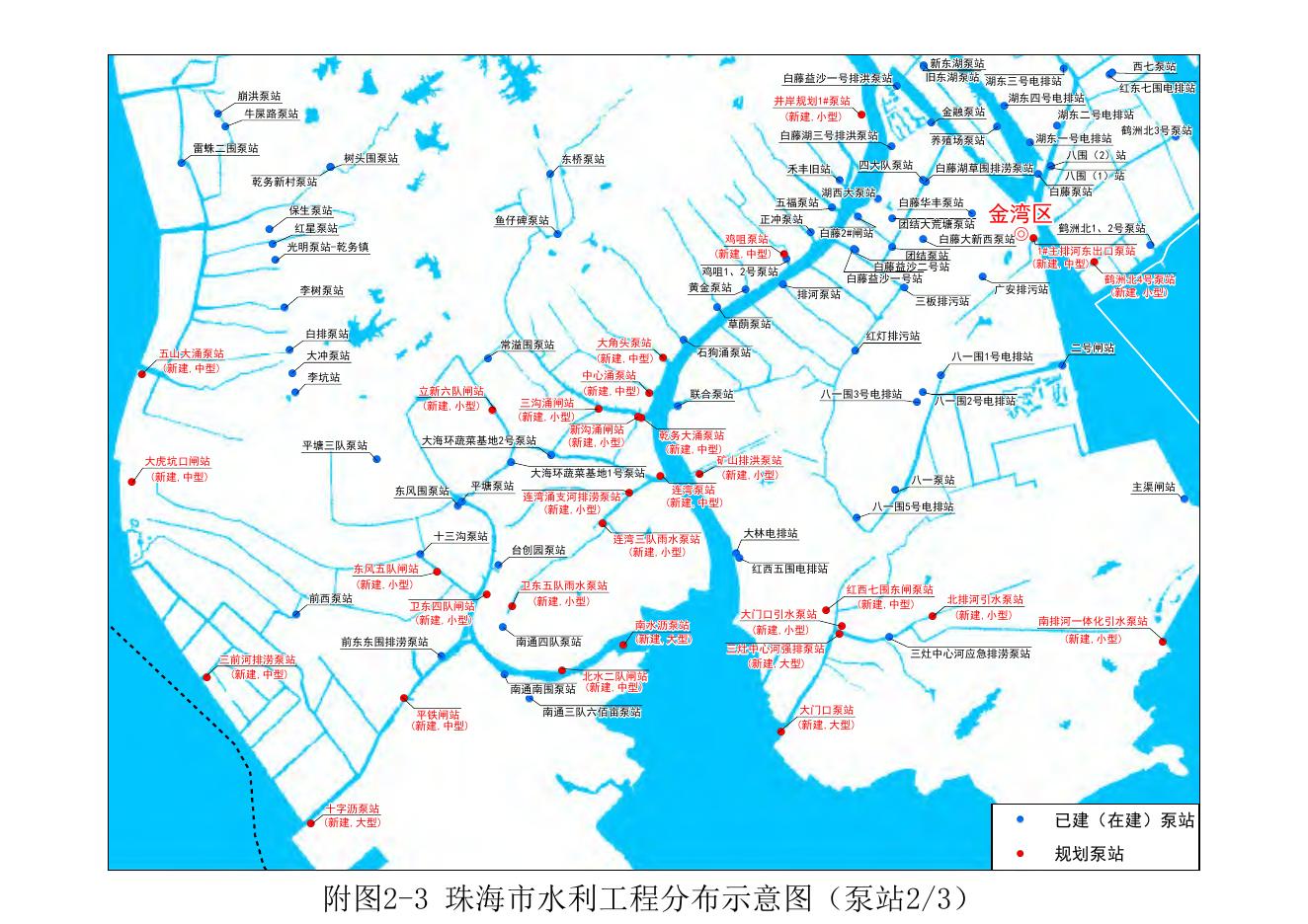 附件1-2：珠海市水利基础设施空间布局规划附图.pdf