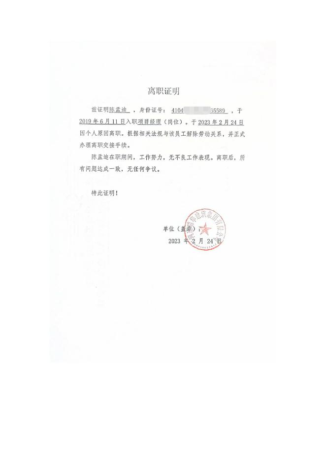 变更事由相关证明材料.docx