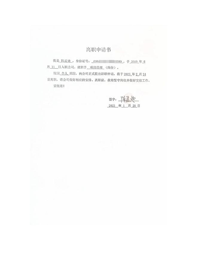变更事由相关证明材料.docx