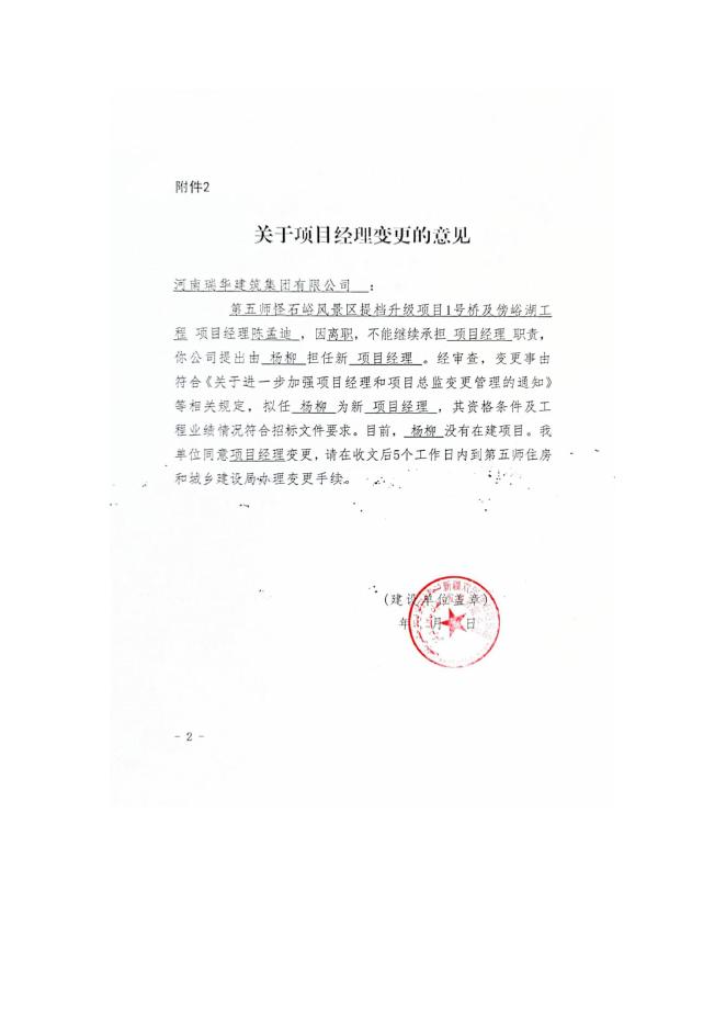 变更事由相关证明材料.docx