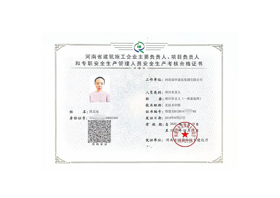 变更事由相关证明材料.docx