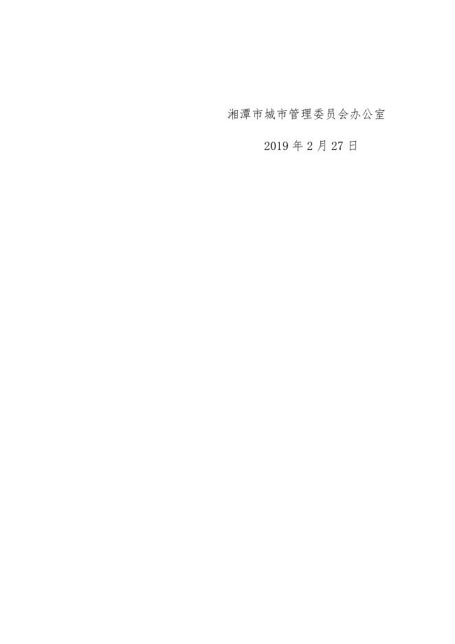 关于推进街巷长制和楼栋长制工作的通知.docx
