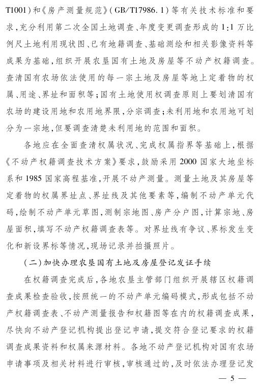 冀国土资办字〔2017〕36号.pdf