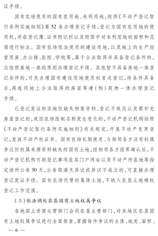 冀国土资办字〔2017〕36号.pdf