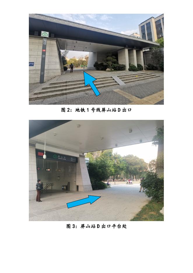 附件2：体检集合点示意图.doc