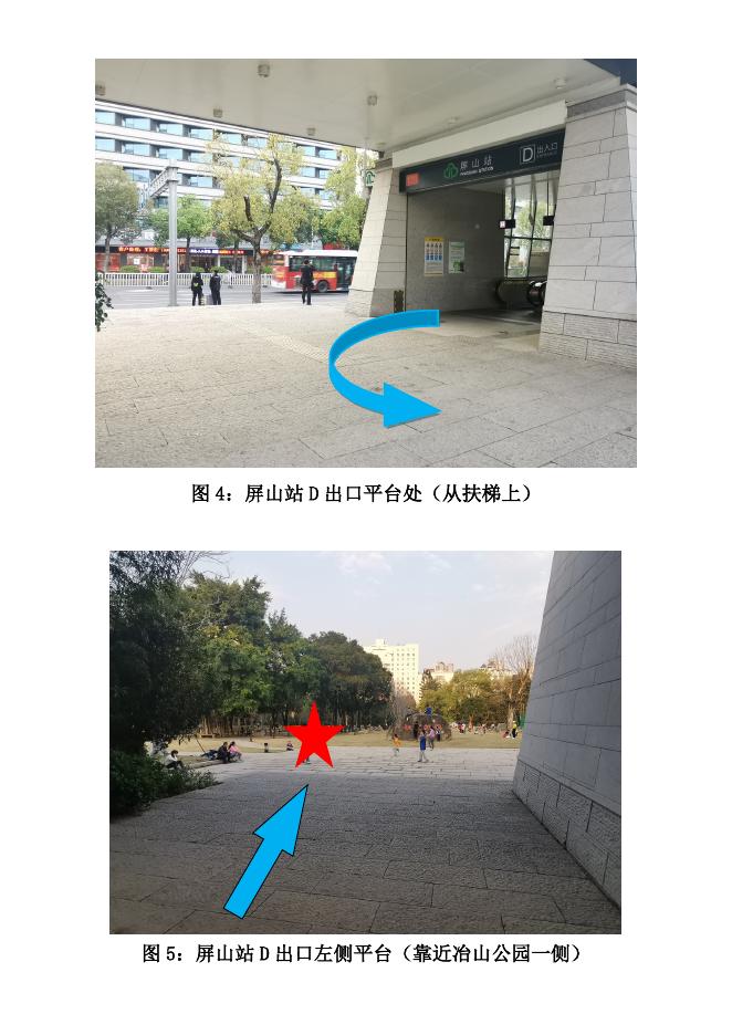 附件2：体检集合点示意图.doc