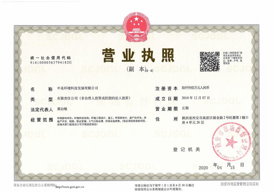 附件：宝塔区河庄坪镇延河水环境治理环评报告书.pdf