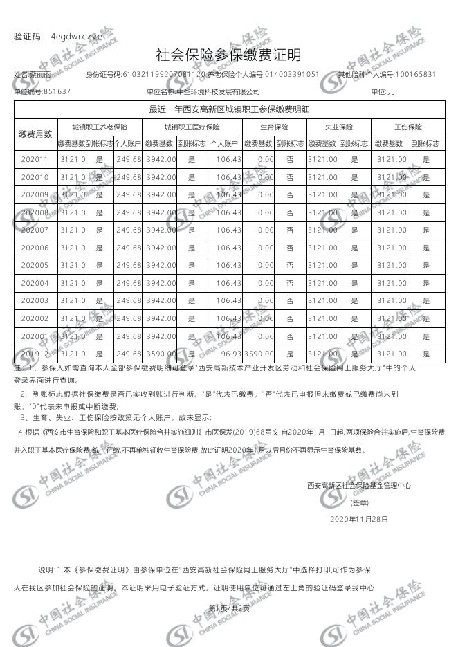 附件：宝塔区河庄坪镇延河水环境治理环评报告书.pdf
