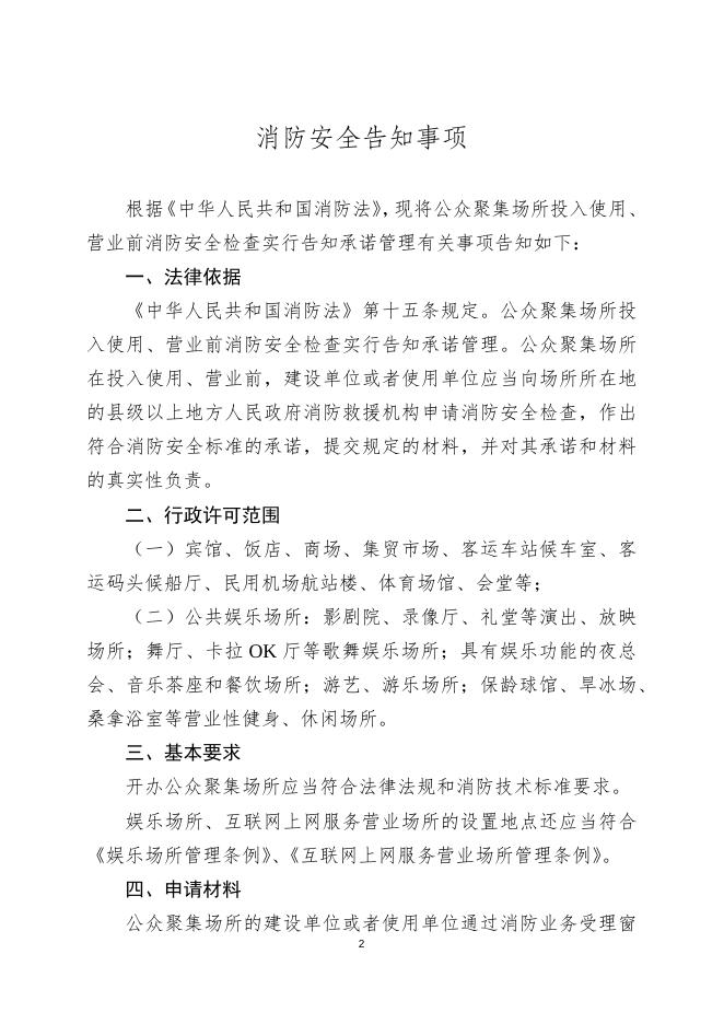 克孜勒苏柯尔克孜自治州人民政府.docx