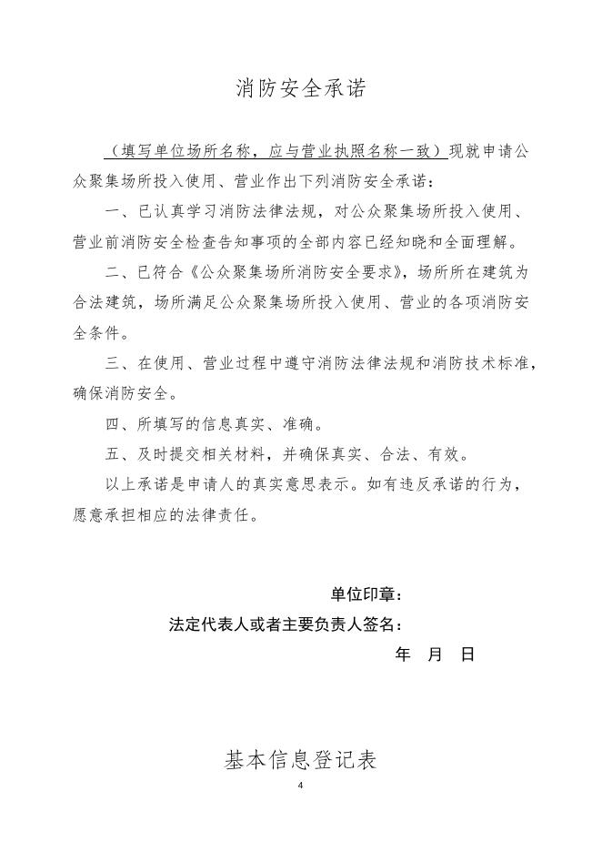 克孜勒苏柯尔克孜自治州人民政府.docx