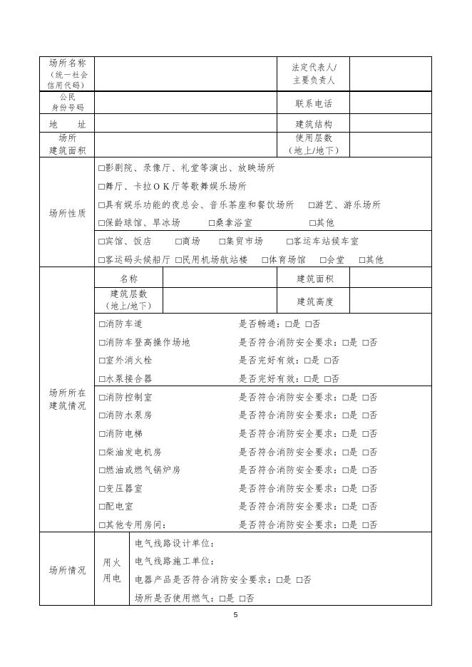 克孜勒苏柯尔克孜自治州人民政府.docx