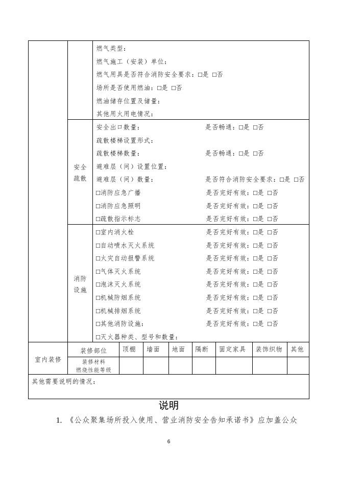 克孜勒苏柯尔克孜自治州人民政府.docx