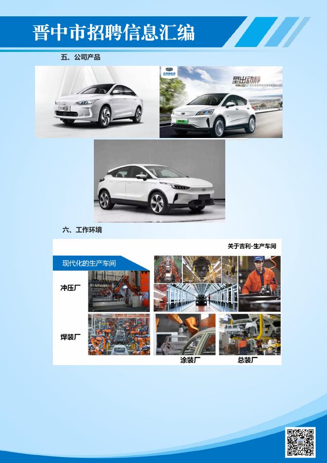 2020年10月招聘信息发布.doc
