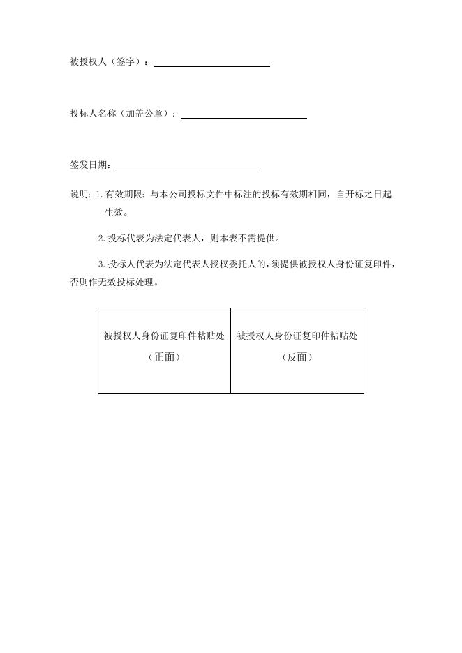 2.珠海市体育总会奖杯、奖牌、牌匾项目投标文件.docx