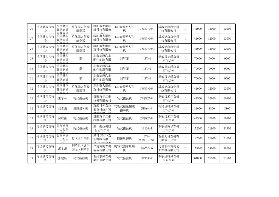 164975734439.xls