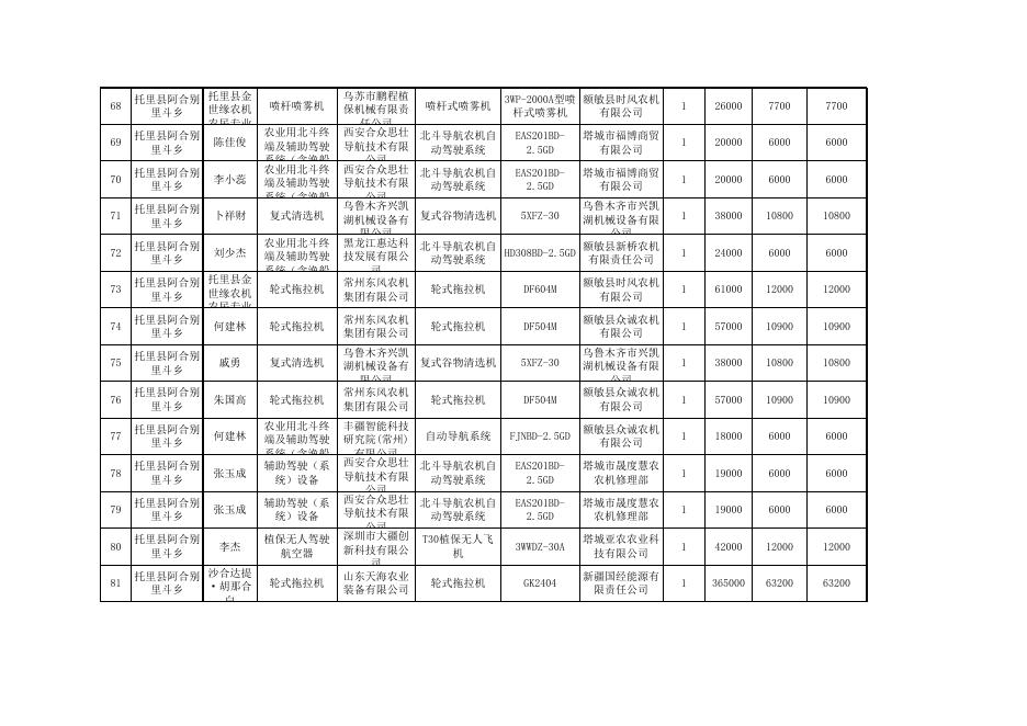 164975734439.xls