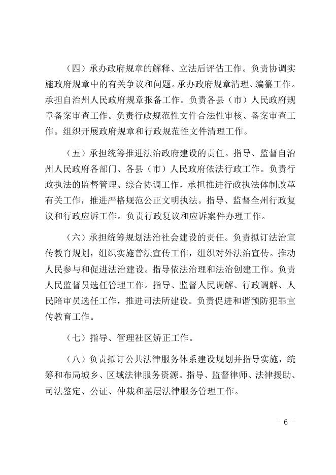 克州司法局2020年部门预算公开.docx
