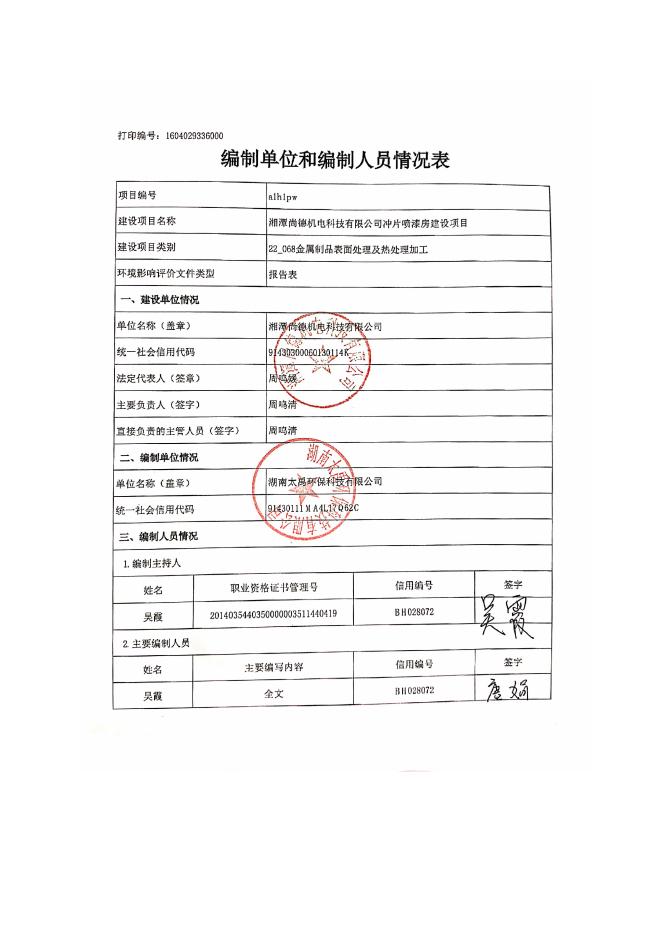 上传的附件.pdf
