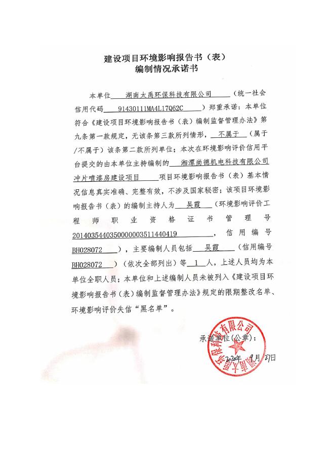 上传的附件.pdf