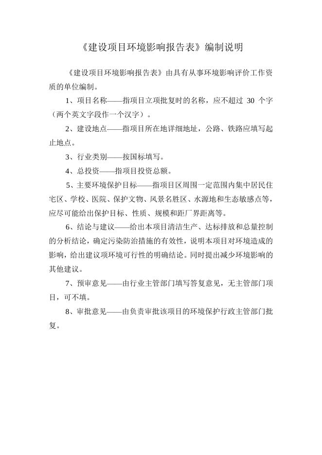 衡水昊通工程橡胶有限公司.pdf