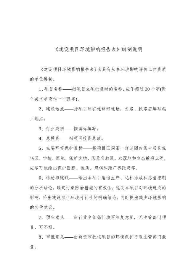 1-中石油河北衡水销售分公司第20站.doc