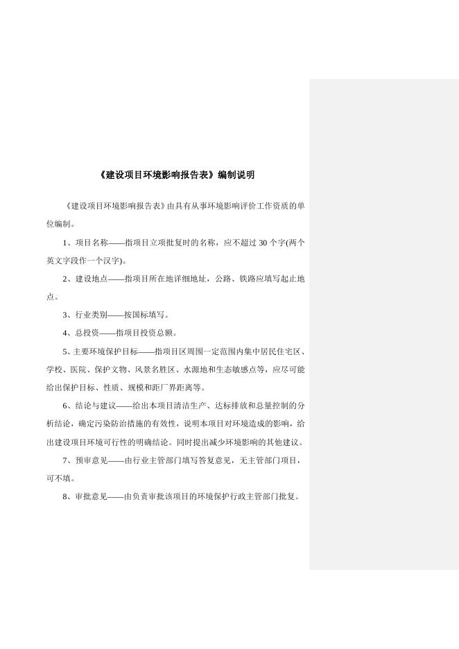 1.7修改-力瑞包装材料.doc