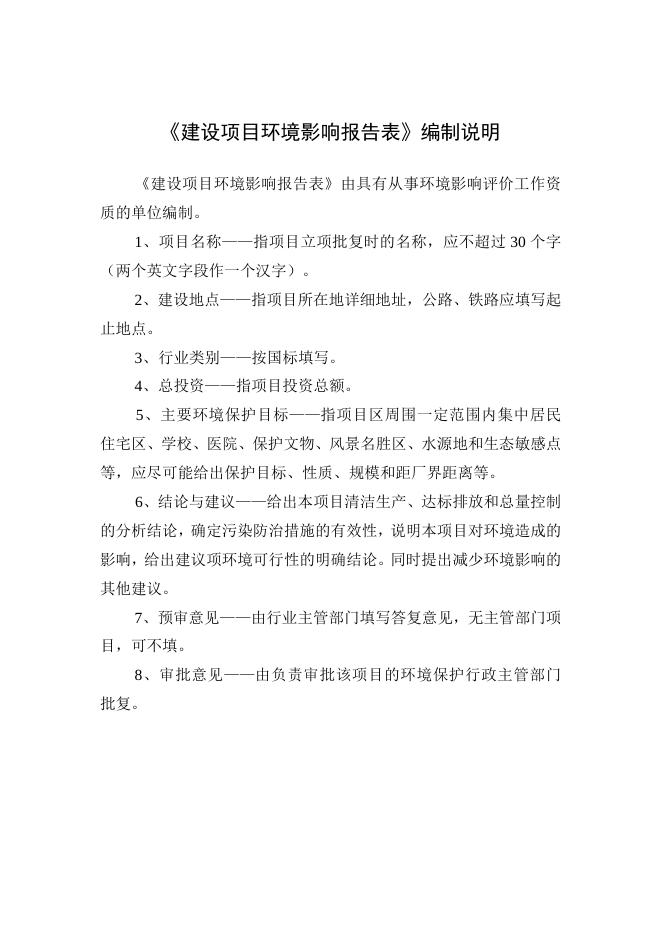 大森林报告表上报.docx